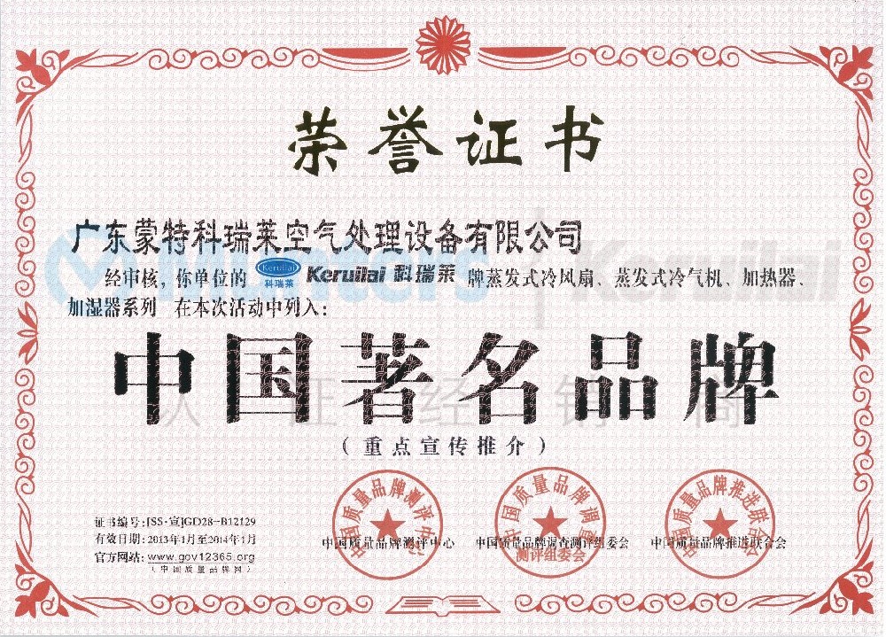 中國(guó)著名品牌 中國(guó)著名品牌